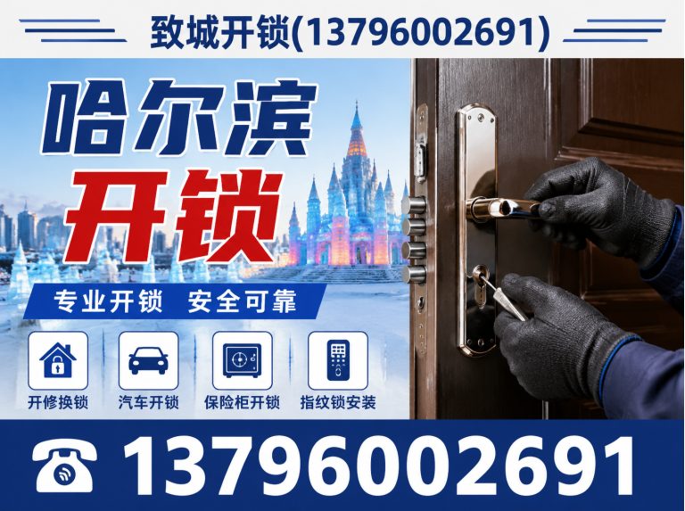 呼兰区保险柜开锁展示图